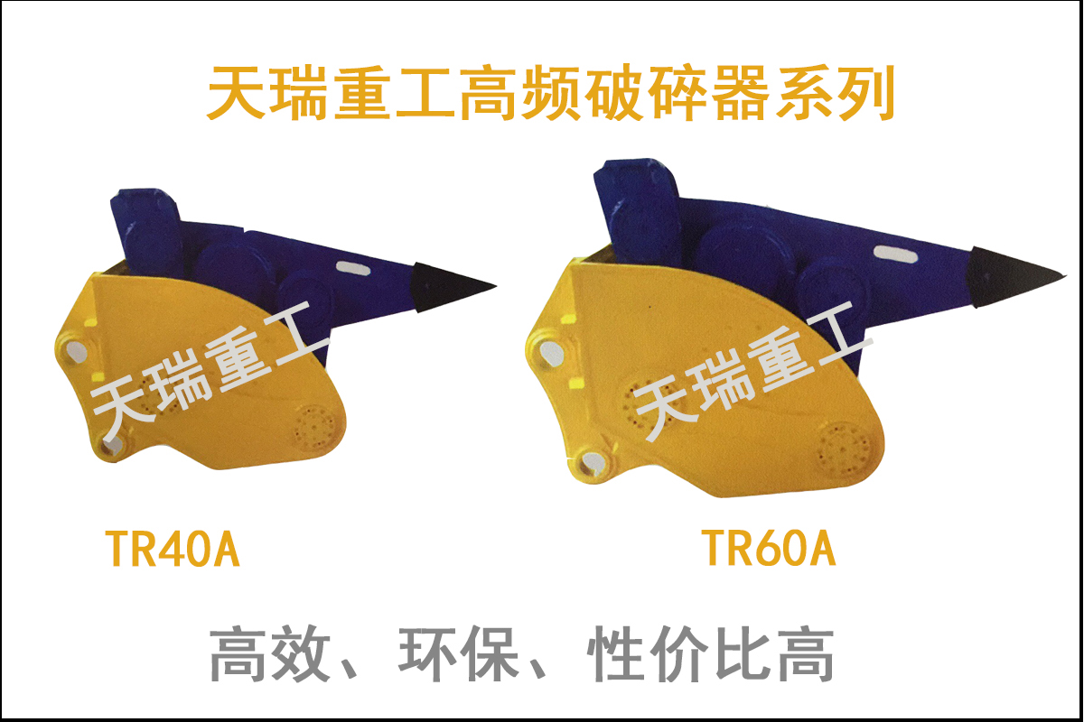 高頻破碎器優(yōu)勢與性價(jià)比分析
