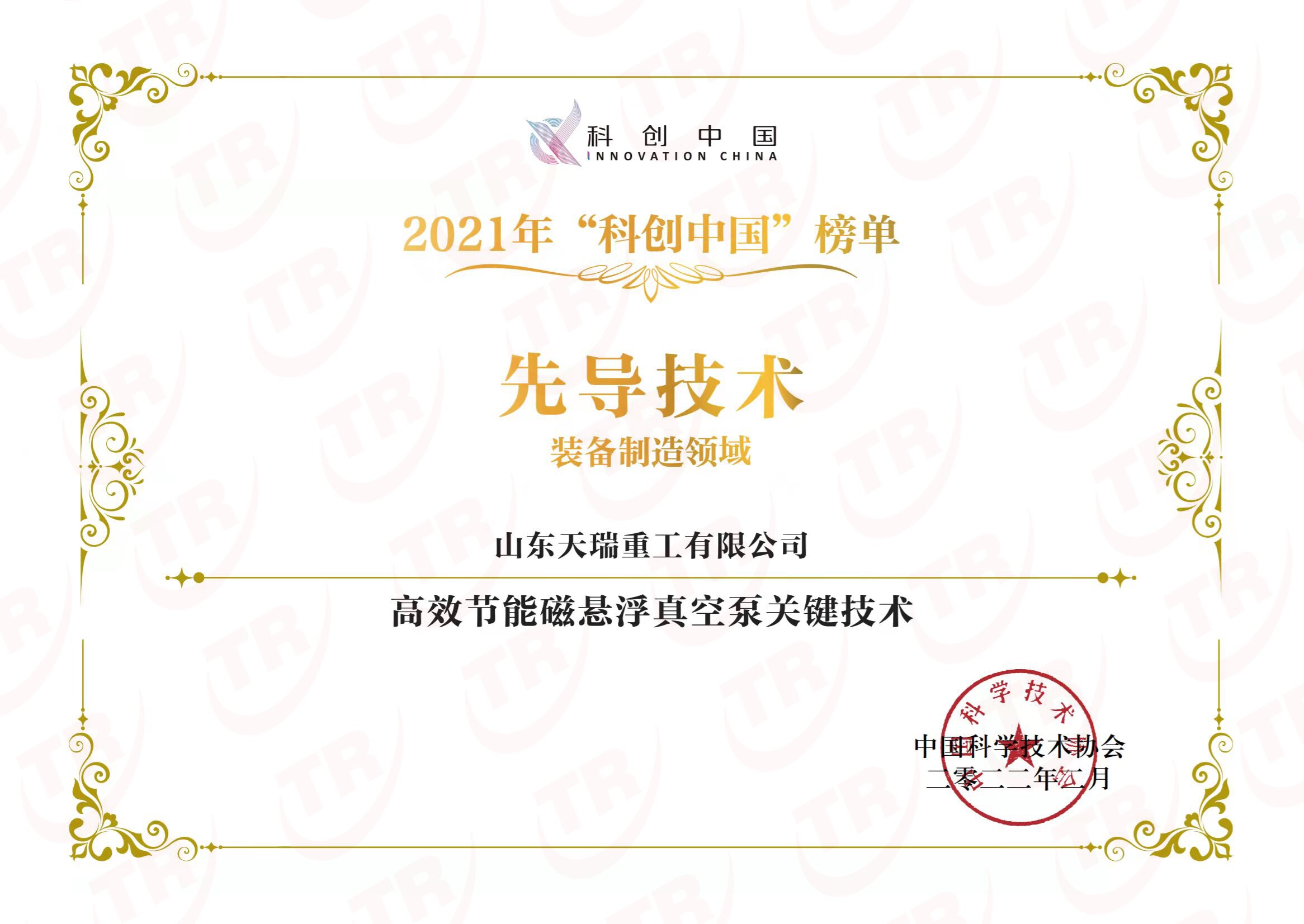 20220226先導技術榜（帶水?。proc.jpg